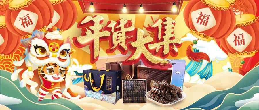 過(guò)小年，錦上堂邀您備年貨嘍~