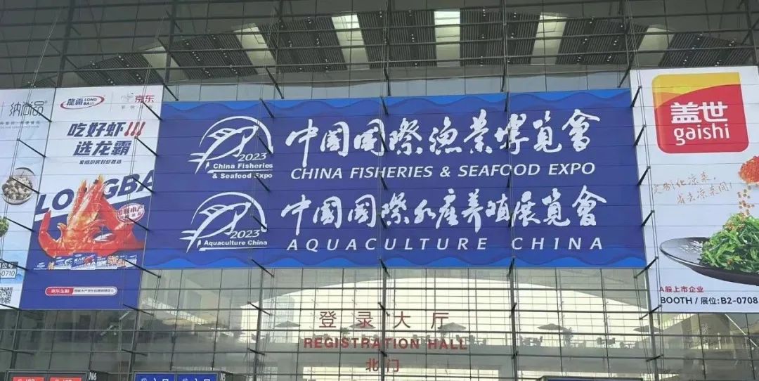 達(dá)蓮公司 | 攜手中國(guó)國(guó)際漁業(yè)博覽會(huì)，共話遼參珍品！